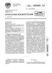 Способ получения гидрохлорида 8-циклогексил-2,3,3 @ ,4,5,6- гексагидро-ih-пиразино-(3,2,1- @ ,к) карбазола и способ получения 6-циклогексил-9- @ -(n,n-дибензиламино)этил-3,4- дигидрокарбазол-1(2н)-она (патент 1830069)