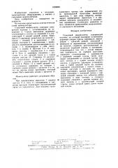 Стреловой манипулятор (патент 1625820)