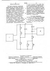 Мостовой измеритель параметров трехэлементных пассивных двухполюсников (патент 945805)