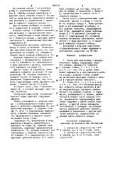 Стенд для подготовки сталеразливочного ковша (патент 994110)