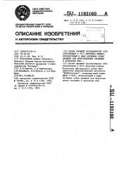 Штамм дрожжей @ @ азербайджан к 95/5 фенотипа киллер, используемый в виде активных сухих дрожжей для приготовления столовых и крепленых вин (патент 1193160)