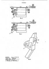 Устройство для пуска и останова магнитофона (патент 1012340)