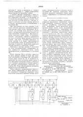 Часы на многоустойчивых элементах с цифровой индикацией (патент 688892)