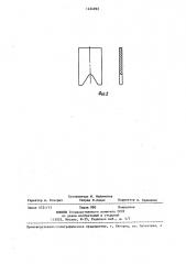 Устройство для разделения прутков на мерные заготовки (патент 1424992)
