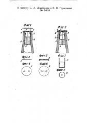 Пробка для бутылок (патент 24838)