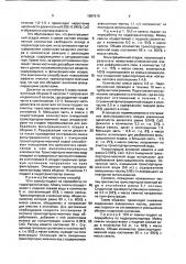 Способ очистки транспортерномоечной воды свеклосахарного производства (патент 1687618)