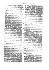 Газонаполненный разрядник (патент 1640765)