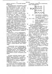 Устройство для отображения гра-фической информации ha экранеэлектронно-лучевой трубки (патент 807268)