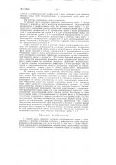 Способ ввода тяжелого, частично испаряющегося сырья и катализатора в реактор установок крекинга с движущимся слоем гранулированного катализатора и устройство для осуществления способа (патент 123646)