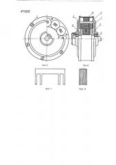Индукторная машина переменного тока (патент 119200)