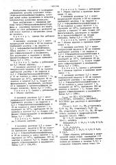 Способ получения тетра(4-фторсульфонилфенил)порфина (патент 1421746)