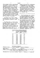 Способ извлечения соды и глинозема из даусонитсодержащего сырья (патент 1530761)