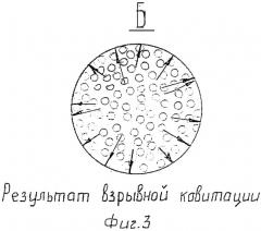 Кавитационный смеситель (патент 2304019)