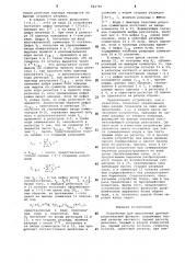 Устройство для вычисления дробнойрациональной функции (патент 842796)
