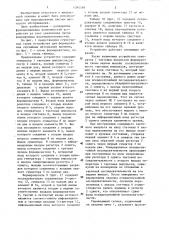 Устройство для формирования случайных интервалов времени (патент 1285569)