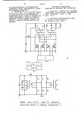 Регулируемый инвертор (патент 826531)