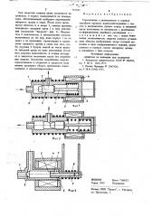 Термоклапан (патент 767443)