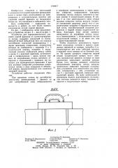 Устройство для аэродинамического удаления сорной фракции из транспортируемого потока (патент 1194917)