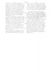 Устройство для очистки сточных вод (патент 1112004)