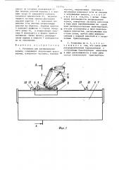 Установка для распределения кормов (патент 1347914)