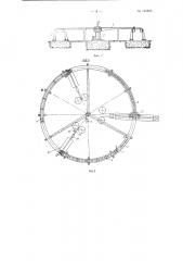 Устройство для контактной сварки пространственных арматурных каркасов (патент 145955)