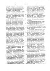 Способ испытания зубчатых колес на выносливость (патент 1010490)