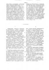 Устройство для автоматического измерения и регистрации выработки листопрокатных валков и контроля качества их перешлифовки на заданный профиль (патент 1308412)