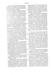 Способ получения пористого материала (патент 2002580)