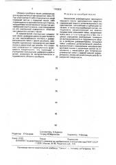 Межосевой дифференциал проходного ведущего моста транспортного средства (патент 1743932)