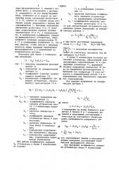 Измеритель электрических свойств горных пород и руд (патент 1308901)