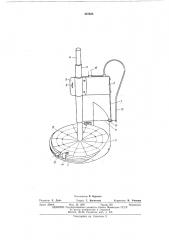Устройство для изготовления изделий из пенопласта (патент 437623)