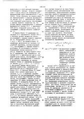 Устройство для автоматической коррекции массы кокса (патент 1381165)