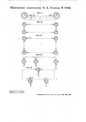 Устройство для синхронной передачи (патент 34645)