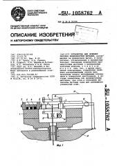 Устройство для доводки плоских поверхностей деталей (патент 1058762)