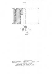 Способ укрепления поверхности грунтового сооружения и устройство для его осуществления (патент 1276741)