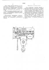 Патент ссср  370164 (патент 370164)