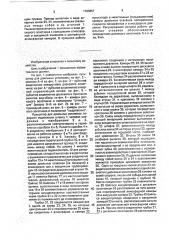 Пульсатор для доильных установок (патент 1793857)