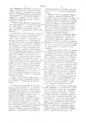 Устройство для анализа крови (патент 999954)