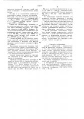 Способ определения адъювантных свойств препаратов сапонина (патент 673919)