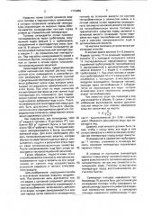 Способ хранения жидкого топлива в вечномерзлых грунтах (патент 1713856)