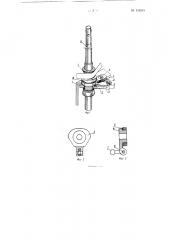 Ручной тормоз для веретен прядильных и крутильных машин (патент 116316)