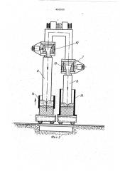 Печь для электрошлакового переплава (патент 426525)