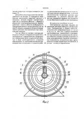 Электрическая винтовая машина (патент 1823092)