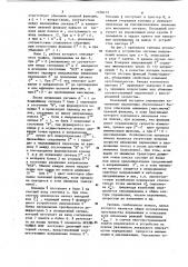 Устройство для управления решением многоэкстремальных оптимизационных задач (патент 1238101)