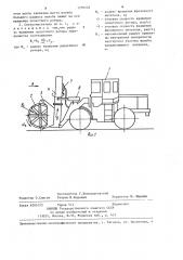 Роторный снегоочиститель (патент 1270202)