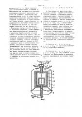 Электрическая вакуумная печь (патент 1481574)