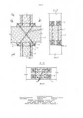 Стыковое соединение элементов железобетонного каркаса преимущественно колонны и неразрезного ригеля (патент 920137)