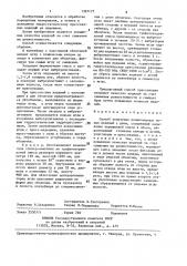 Способ получения длинномерных полых изделий с дном (патент 1397177)