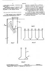 Топка парового котла (патент 530161)