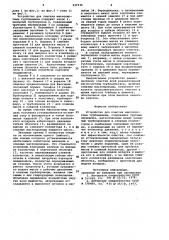 Устройство для очистки маслосистемы турбомашины (патент 937736)
